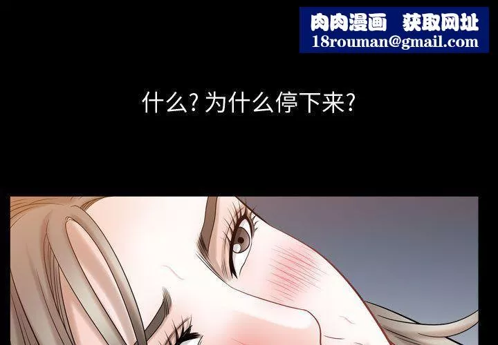 特殊禮物第17話