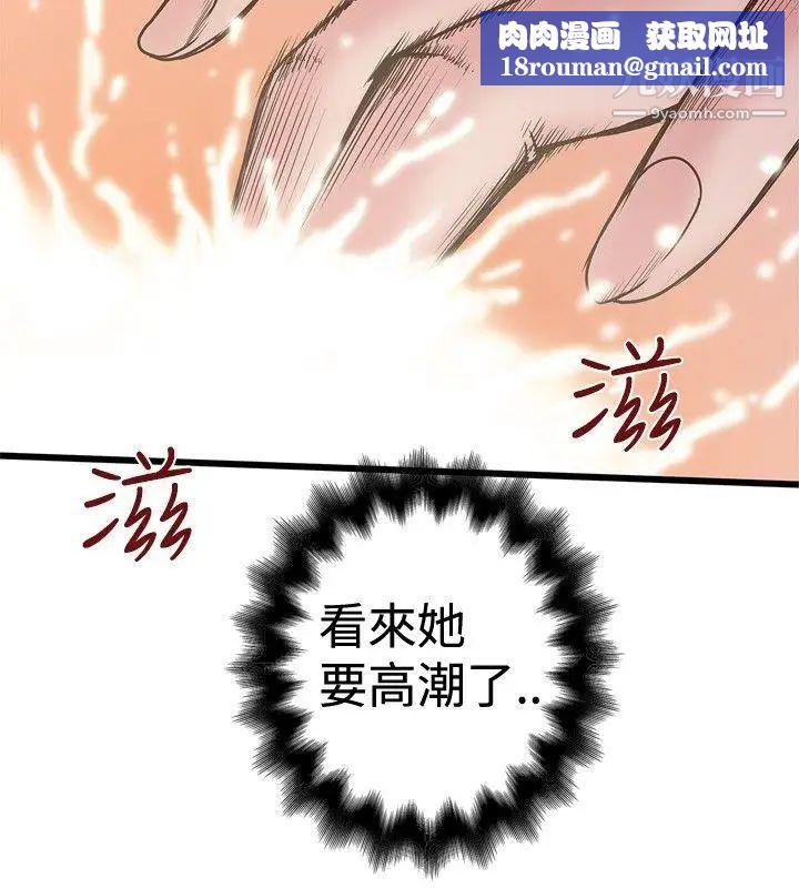 想像狂热第27话