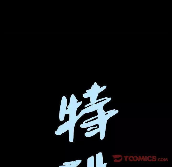 特殊礼物-第17话 - 图片 8