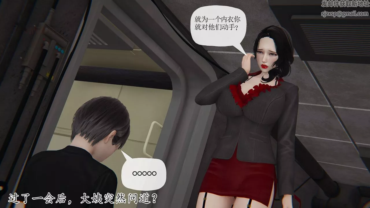 [3D]末日-第28话 - 图片 68