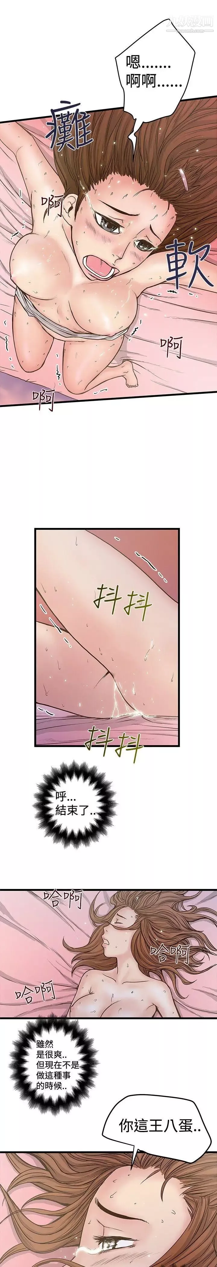 想像狂热-第27话 - 图片 17