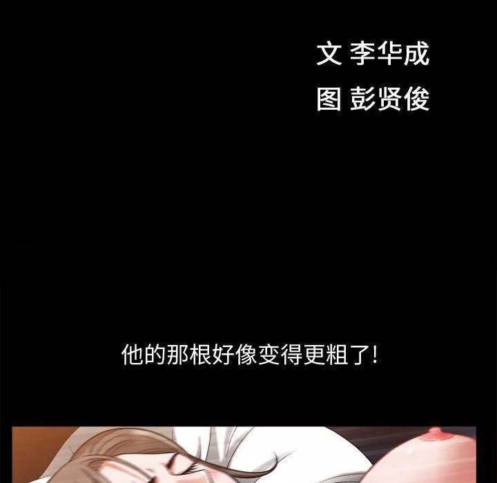特殊禮物第17話