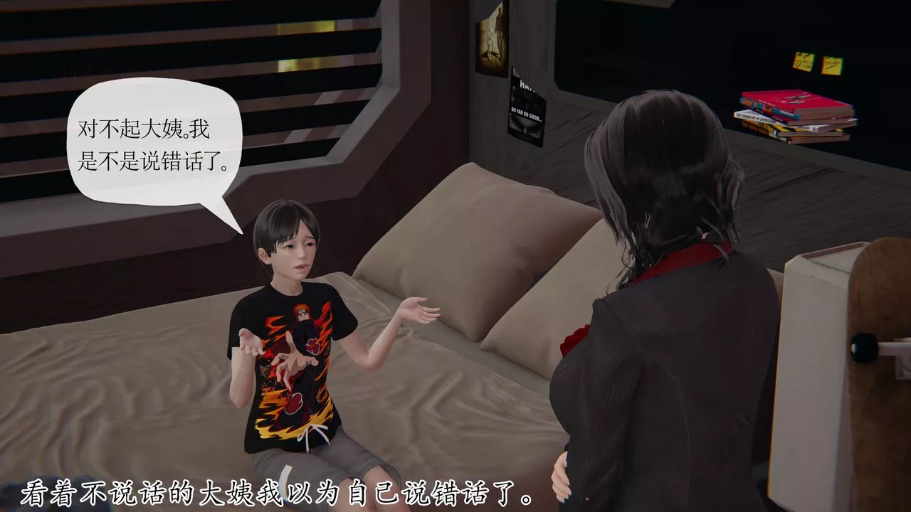[3D]末日-第28话 - 图片 76