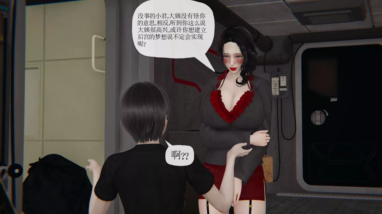 [3D]末日-第28话 - 图片 77