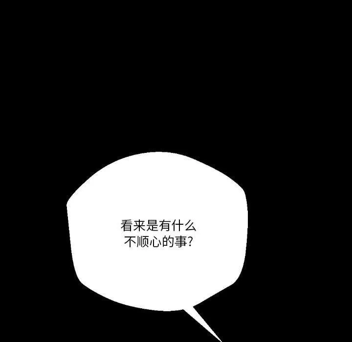 完美情人养成记-第36话 - 图片 175