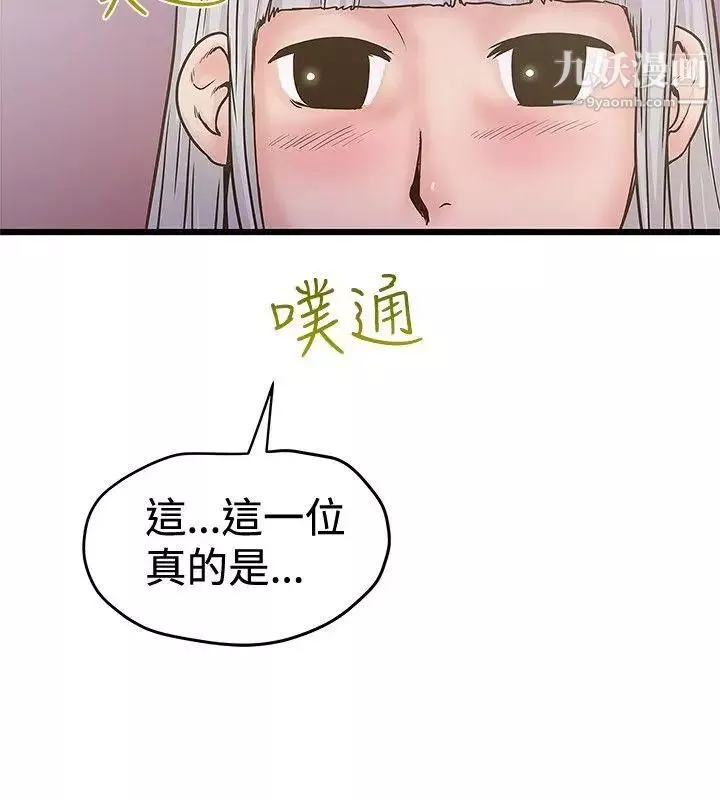 想像狂热-第27话 - 图片 22