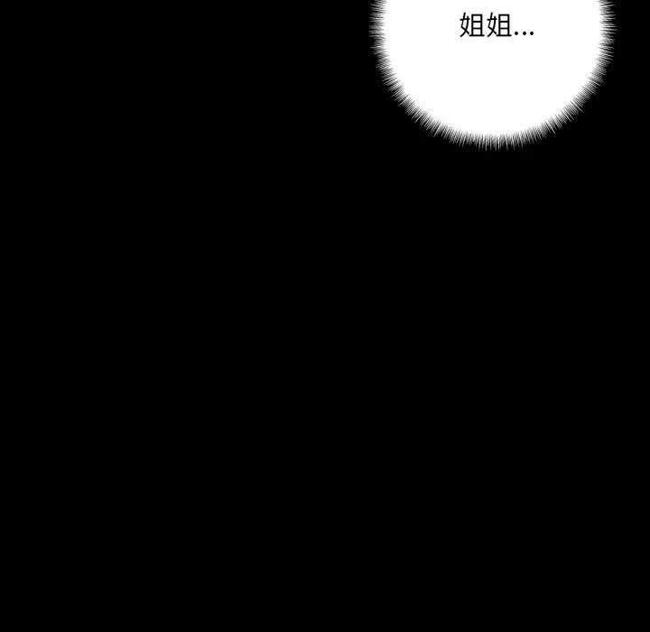 完美情人養成記第36話