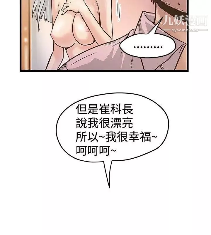 想像狂热-第27话 - 图片 24
