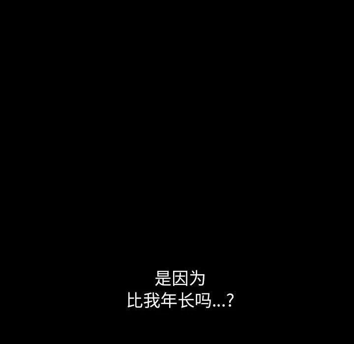 完美情人養成記第36話