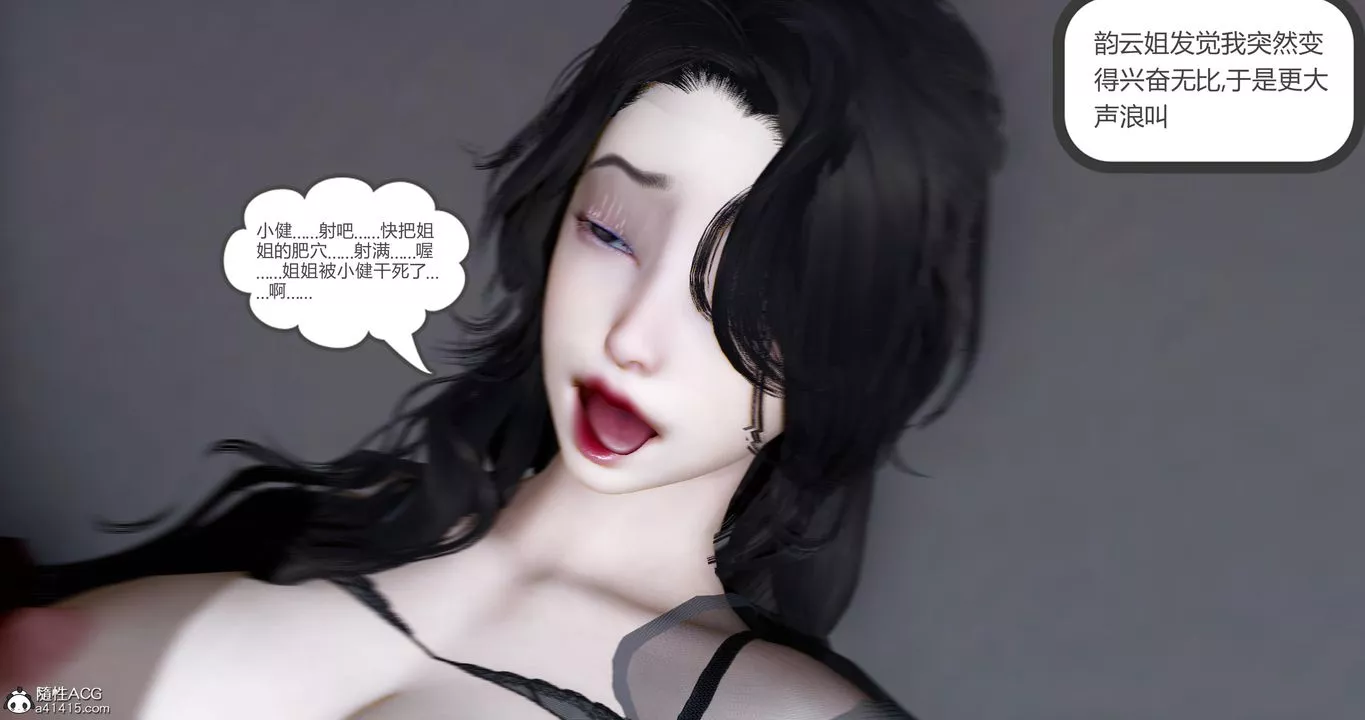 [3D]娇艷美人妻-第13话-最终话 - 图片 21