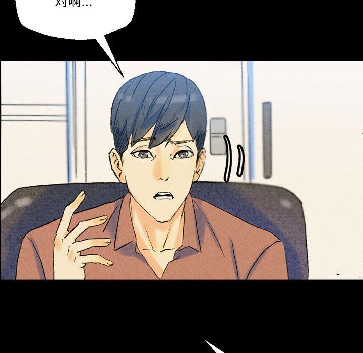 完美情人养成记第36话