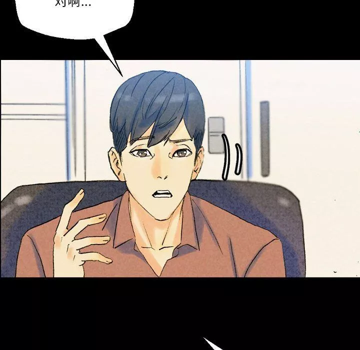 完美情人养成记-第36话 - 图片 194