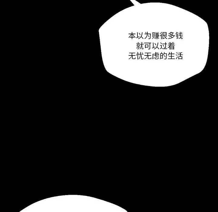完美情人养成记-第36话 - 图片 195