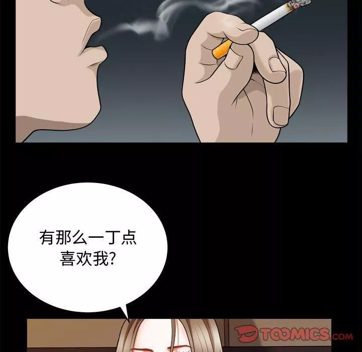 特殊禮物第17話