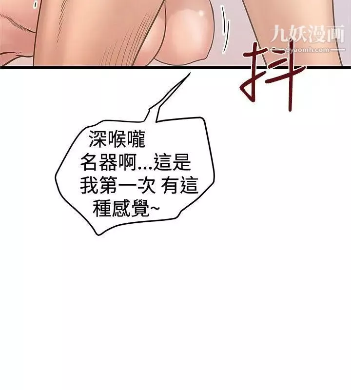 想像狂热-第28话 - 图片 6