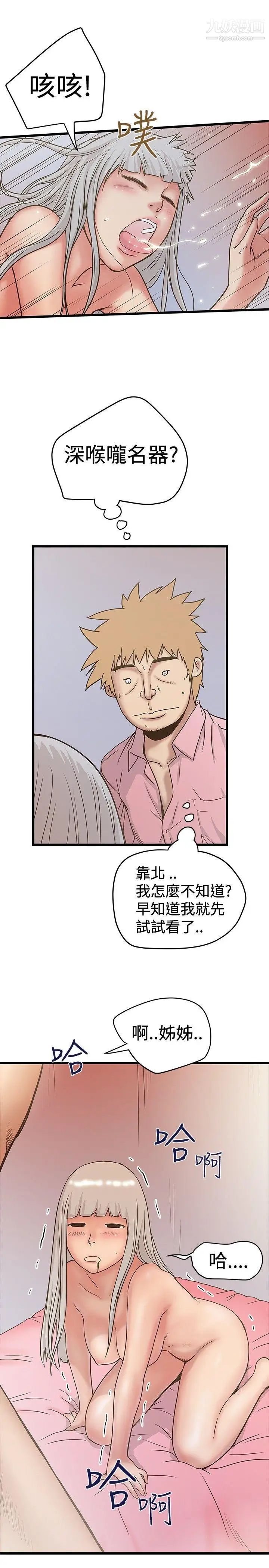 想像狂热第28话