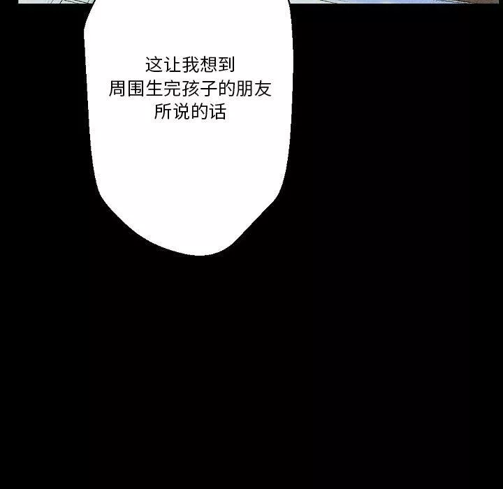 完美情人養成記第36話
