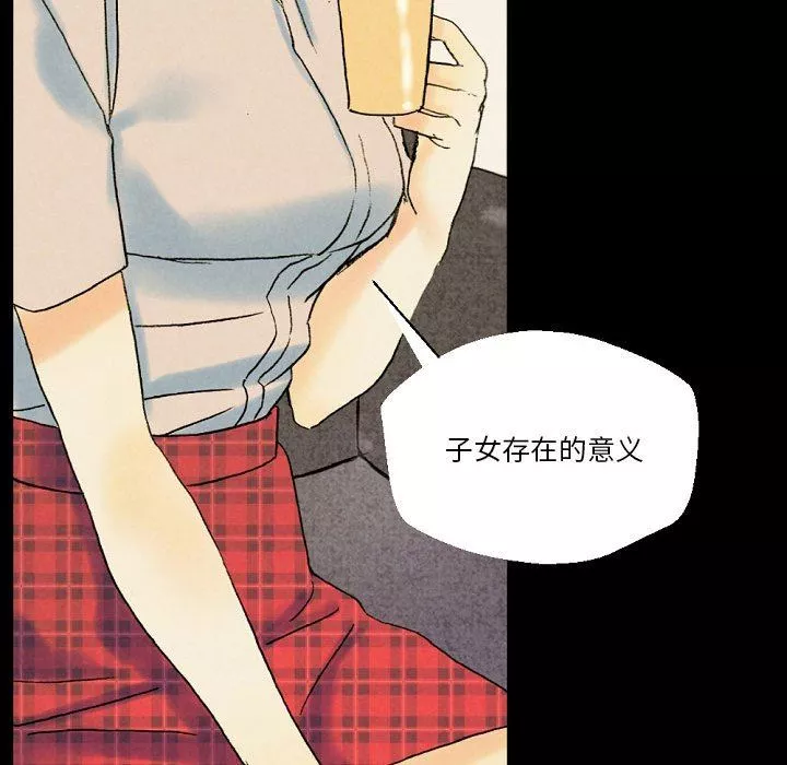 完美情人養成記第36話