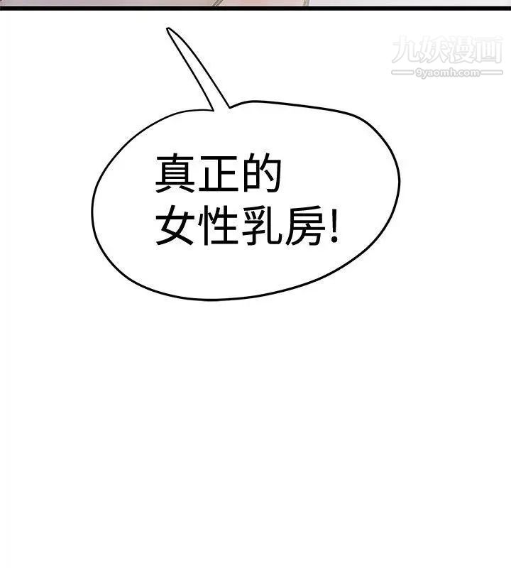 想像狂热第28话