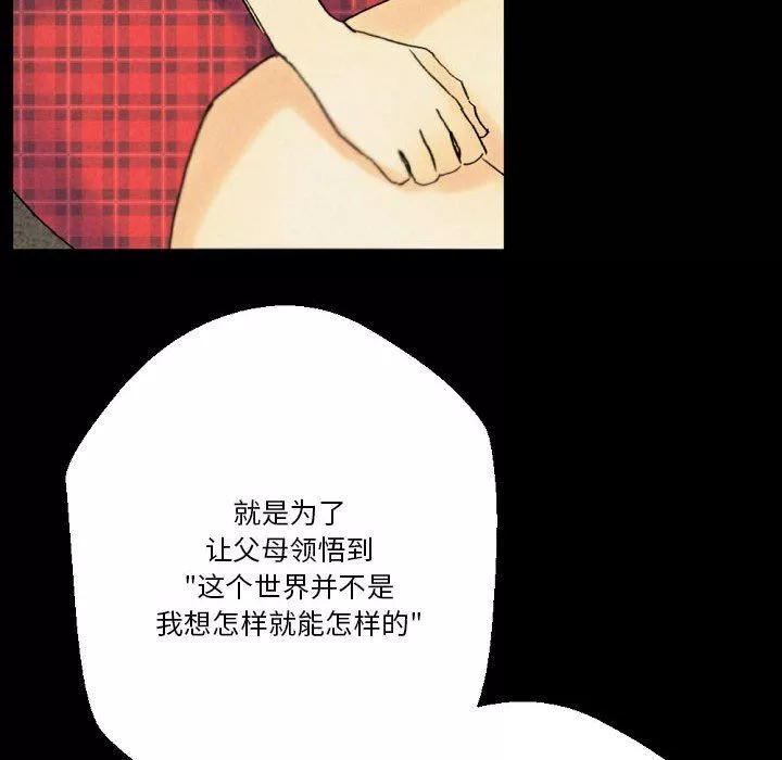 完美情人養成記第36話
