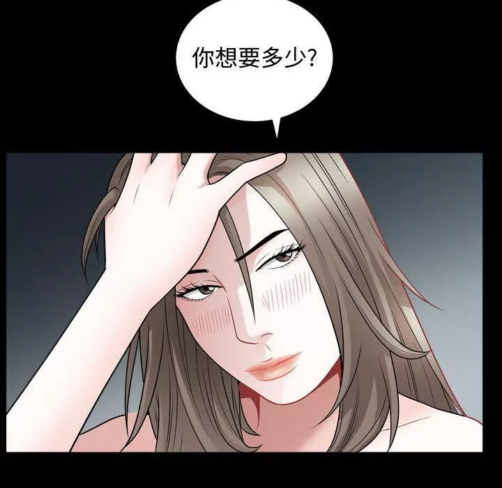 特殊礼物-第17话 - 图片 46