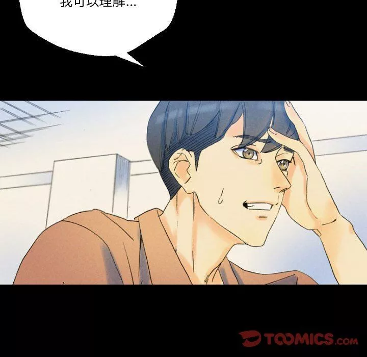 完美情人养成记-第36话 - 图片 204