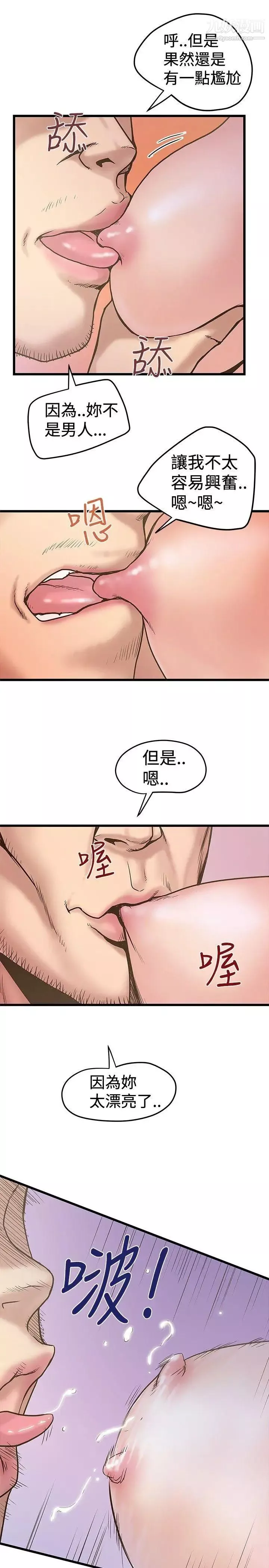 想像狂热-第28话 - 图片 13
