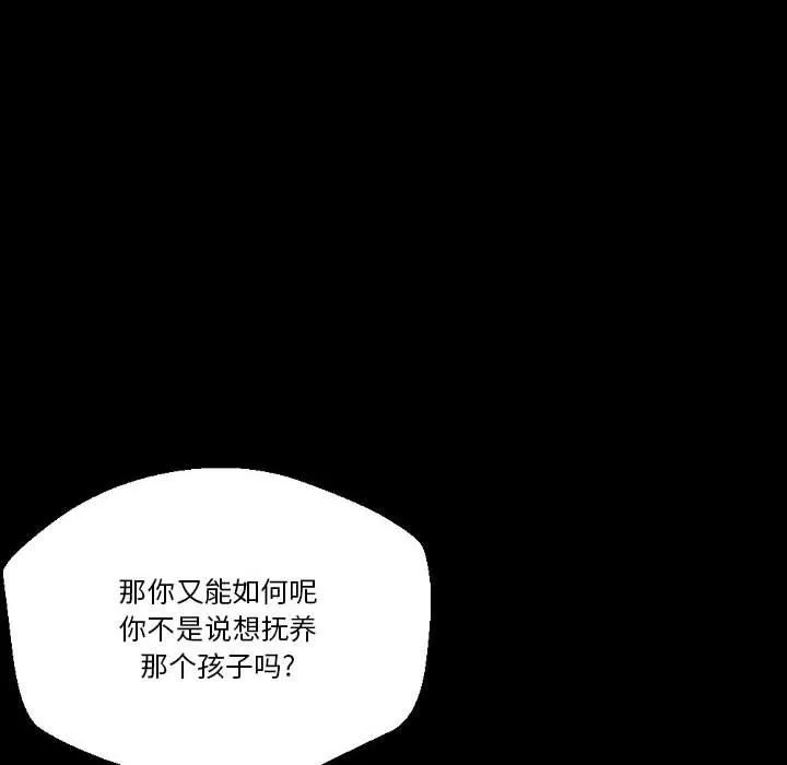 完美情人養成記第36話