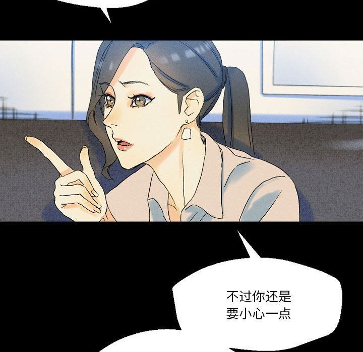 完美情人养成记第36话