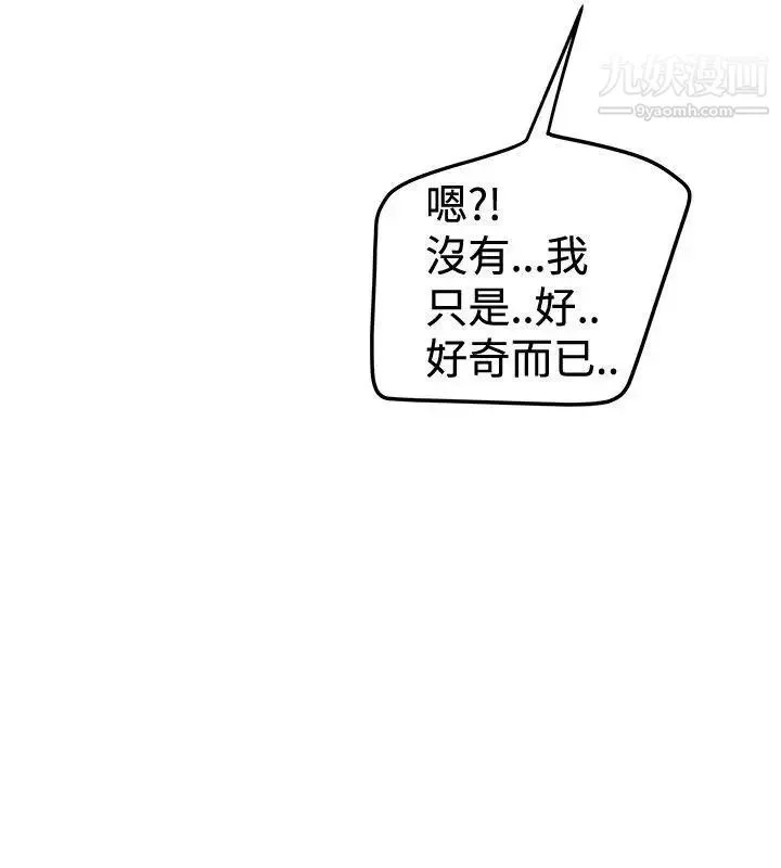 想像狂热-第28话 - 图片 16