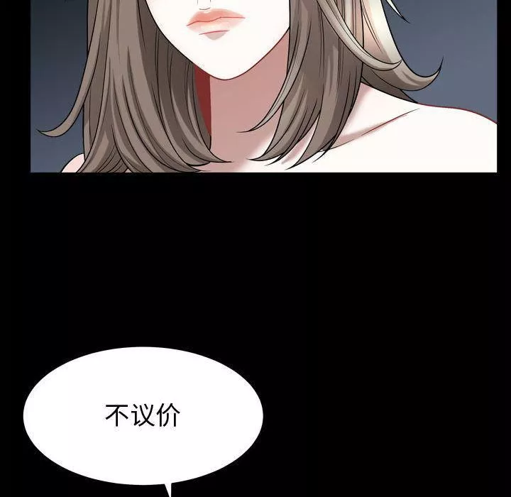特殊礼物-第17话 - 图片 49