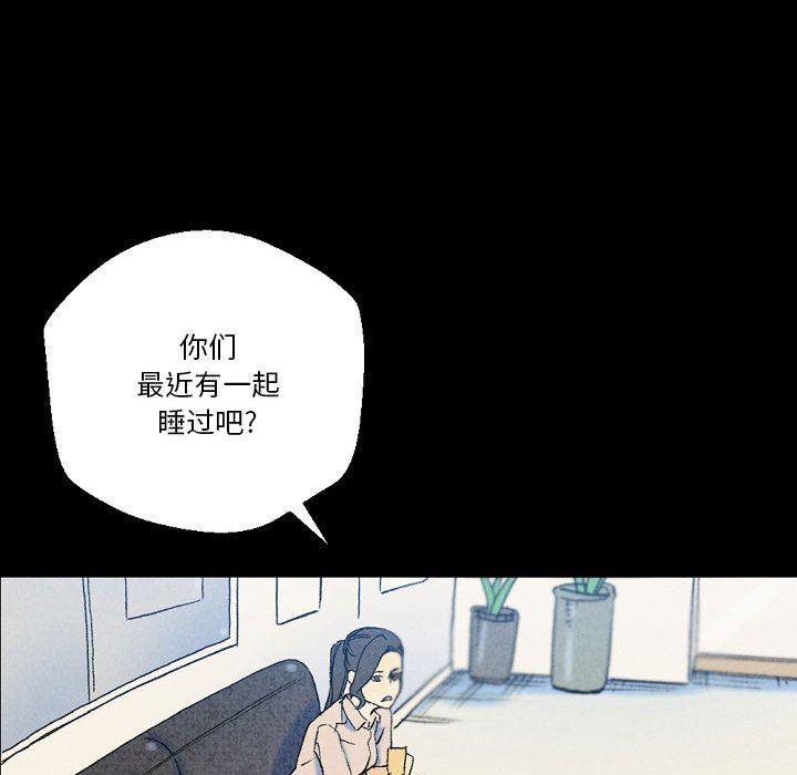 完美情人养成记第36话