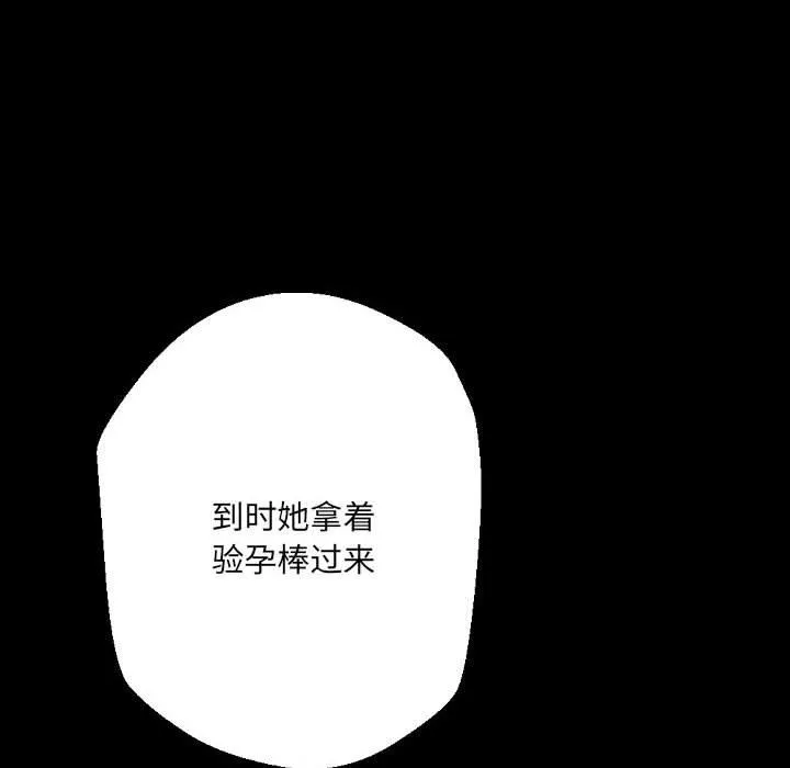 完美情人養成記第36話
