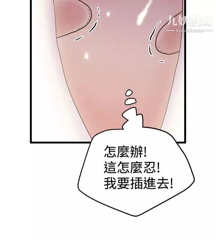 想像狂热-第28话 - 图片 18