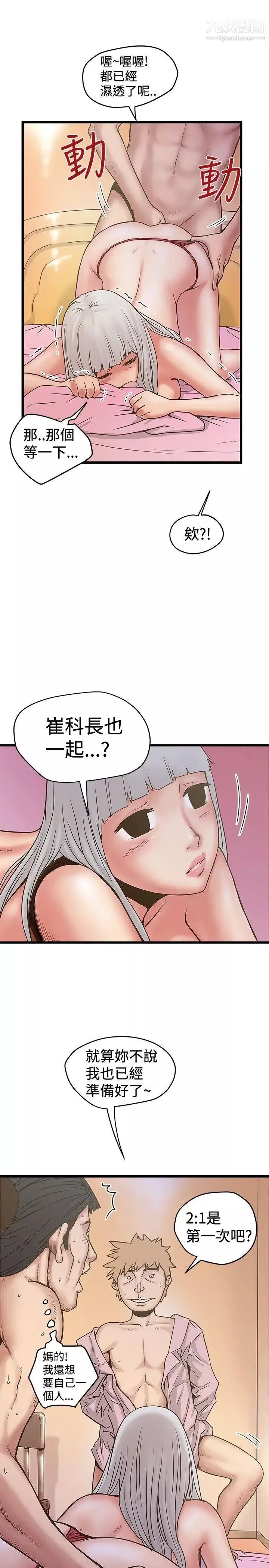 想像狂热-第28话 - 图片 21