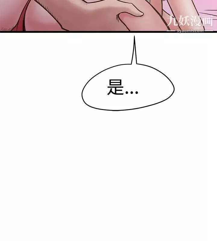 想像狂熱第28話