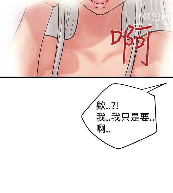 想像狂热第28话