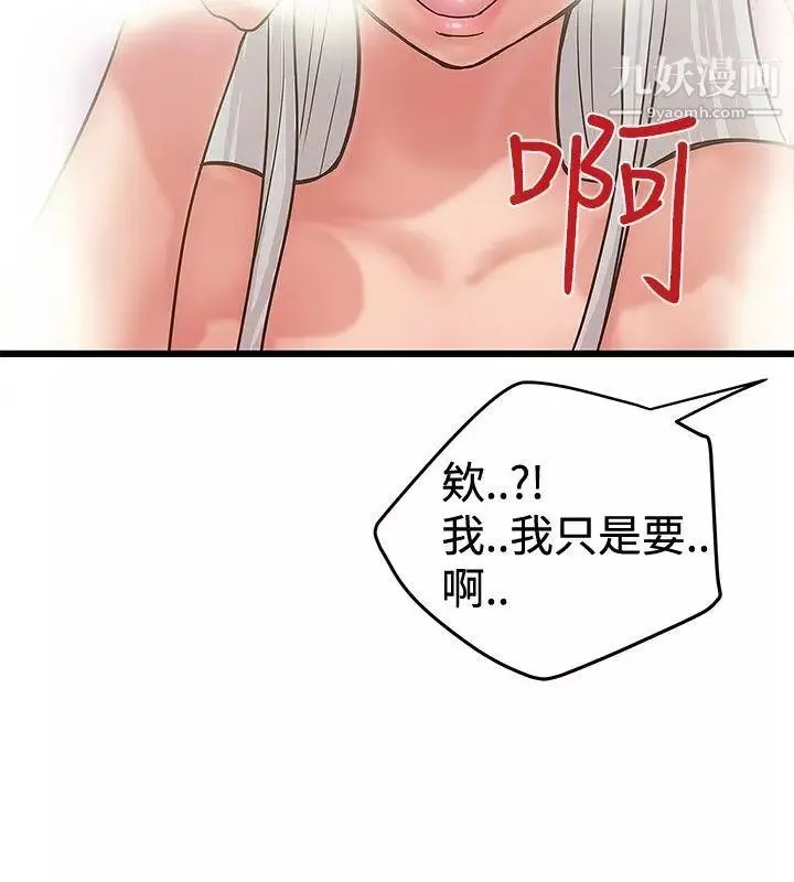 想像狂热-第28话 - 图片 24