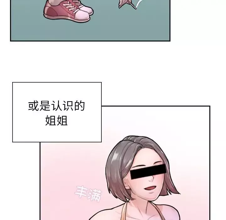 成为人上人第1話