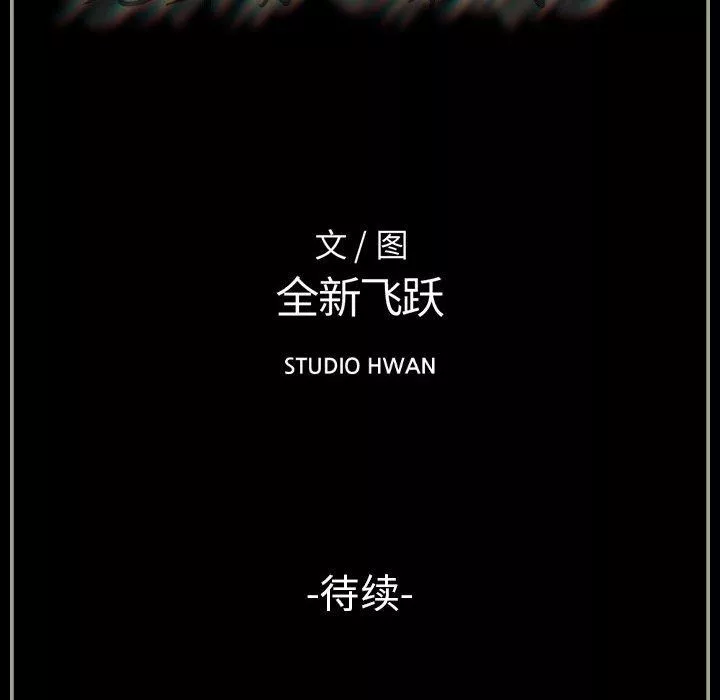 完美情人养成记-第36话 - 图片 227
