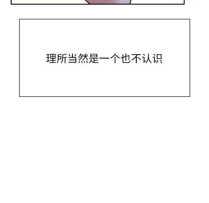 成为人上人第1话