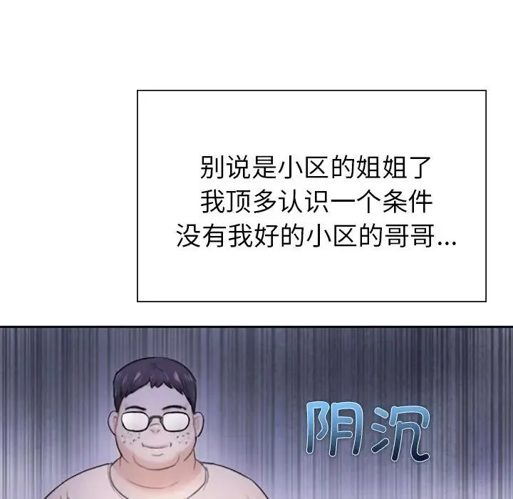 成为人上人第1話