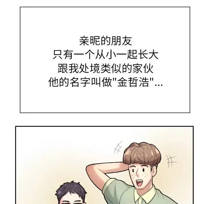 成为人上人-第1话 - 图片 46