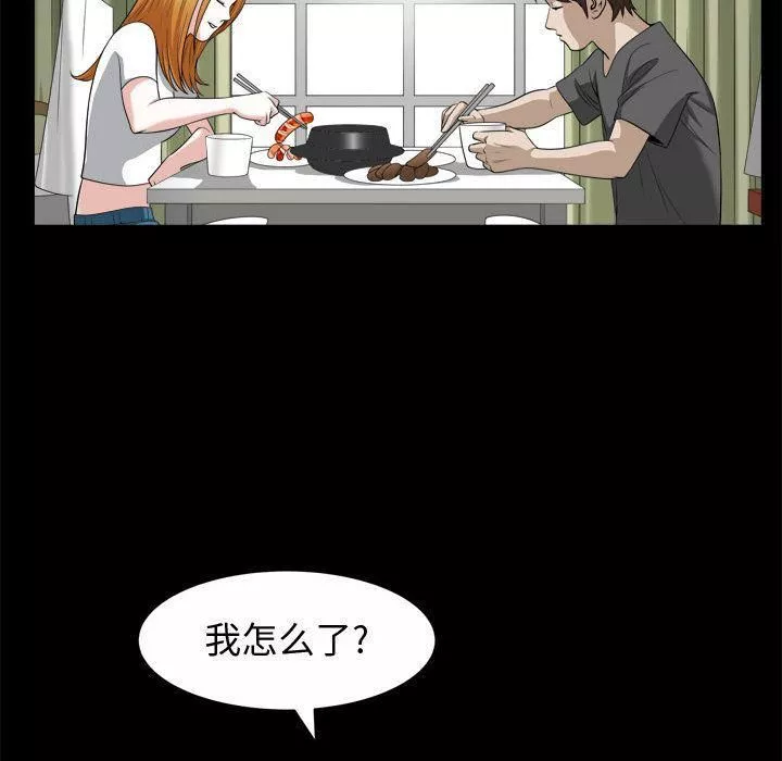 特殊禮物第17話