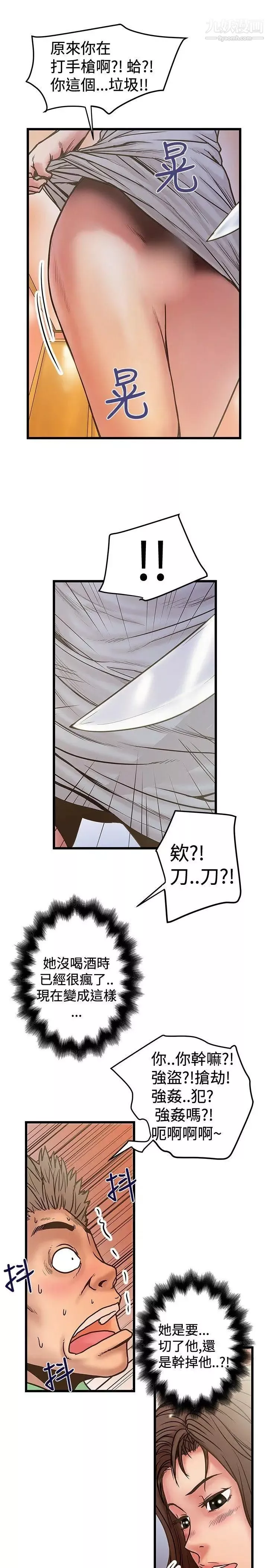 想像狂熱第29話