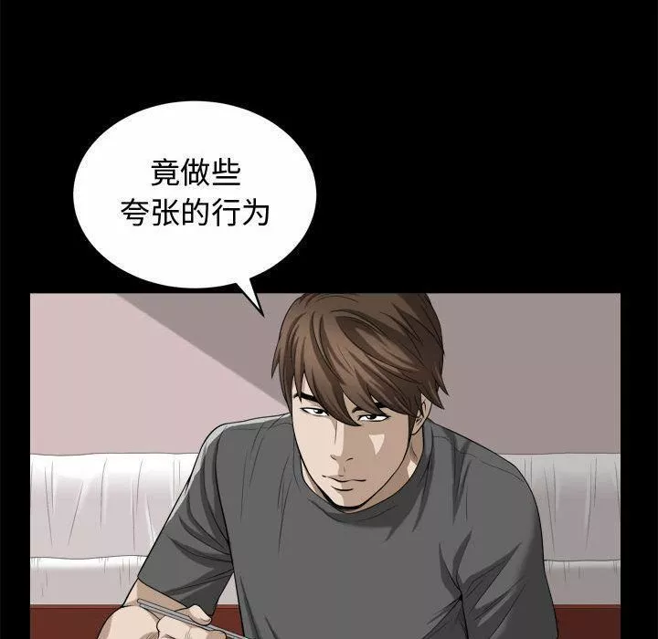特殊礼物-第17话 - 图片 74