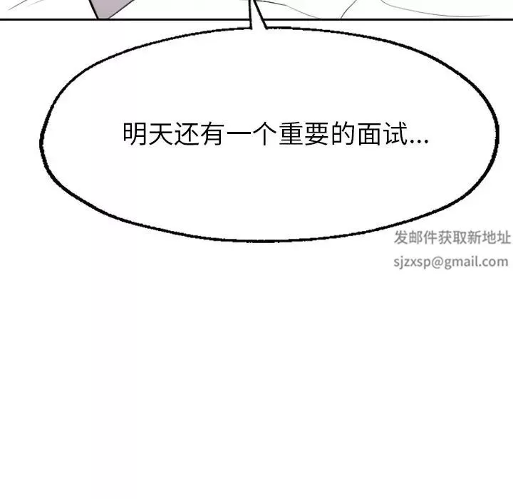 成为人上人第1話
