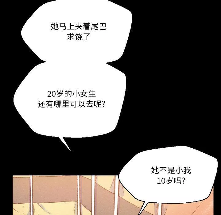 完美情人養成記第37話