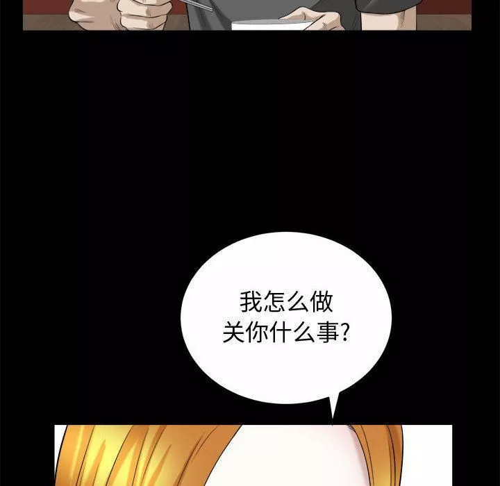 特殊礼物-第17话 - 图片 75
