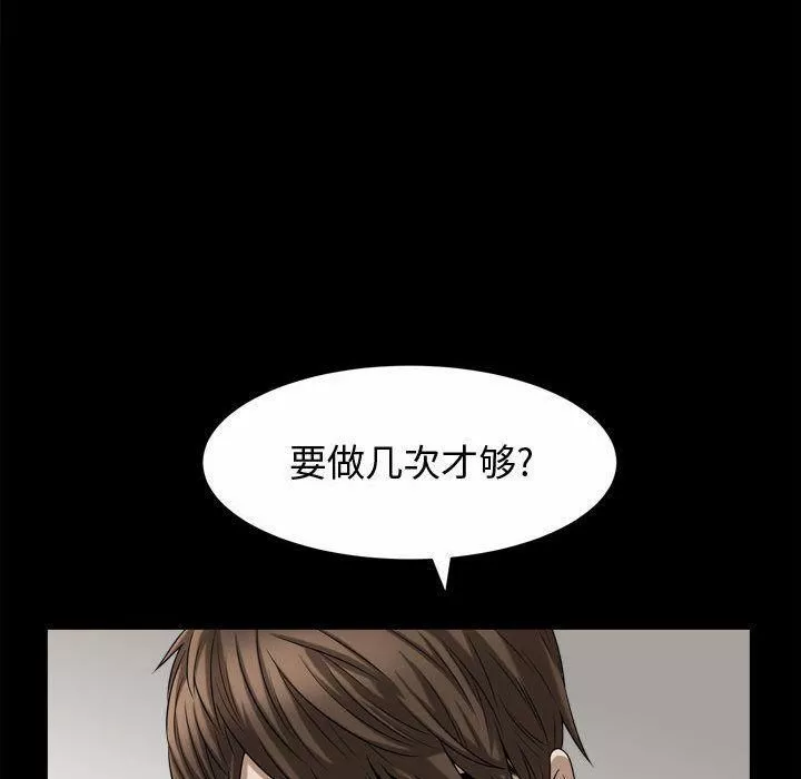 特殊禮物第17話